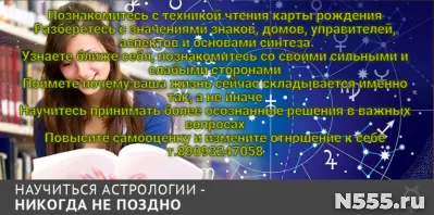 Обучение Астротаро